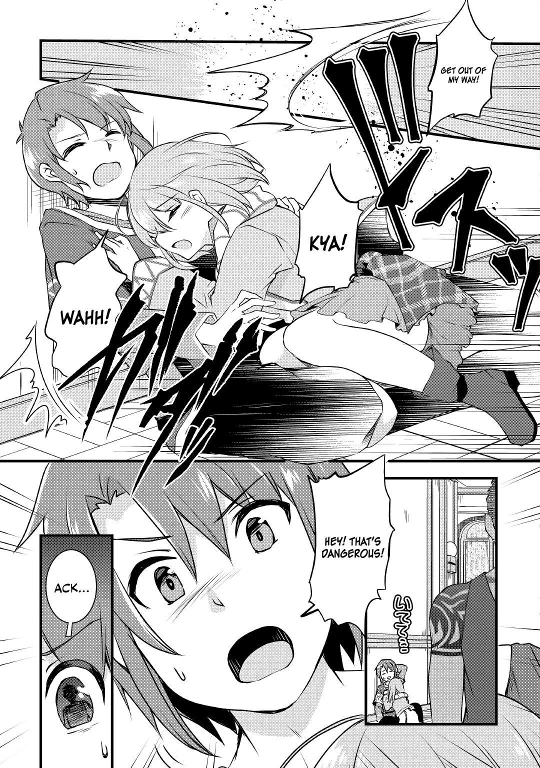 Mugen no Skill Getter! Vol. 1 Ch. 2 第16页