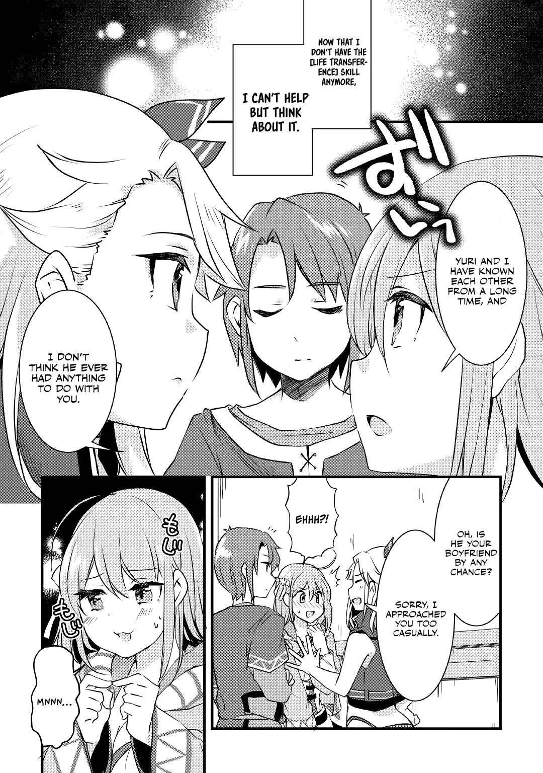 Mugen no Skill Getter! Vol. 1 Ch. 2 第21页
