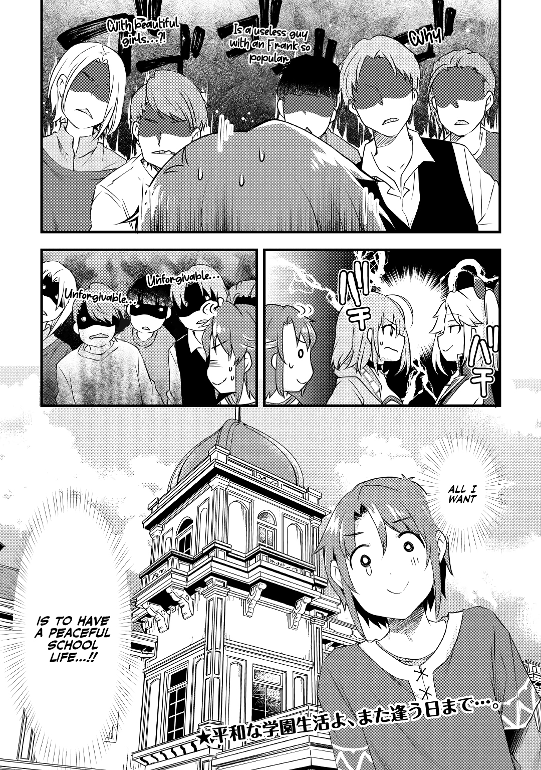 Mugen no Skill Getter! Vol. 1 Ch. 2 第25页