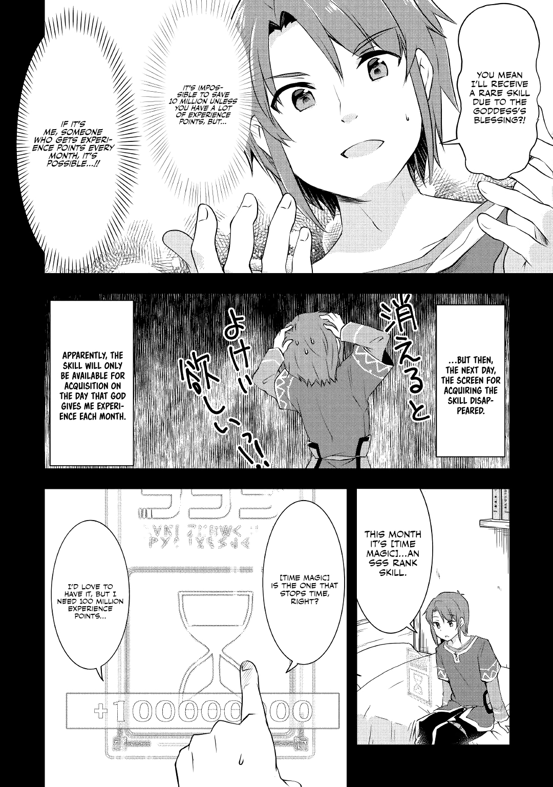Mugen no Skill Getter! Vol. 1 Ch. 2 第9页