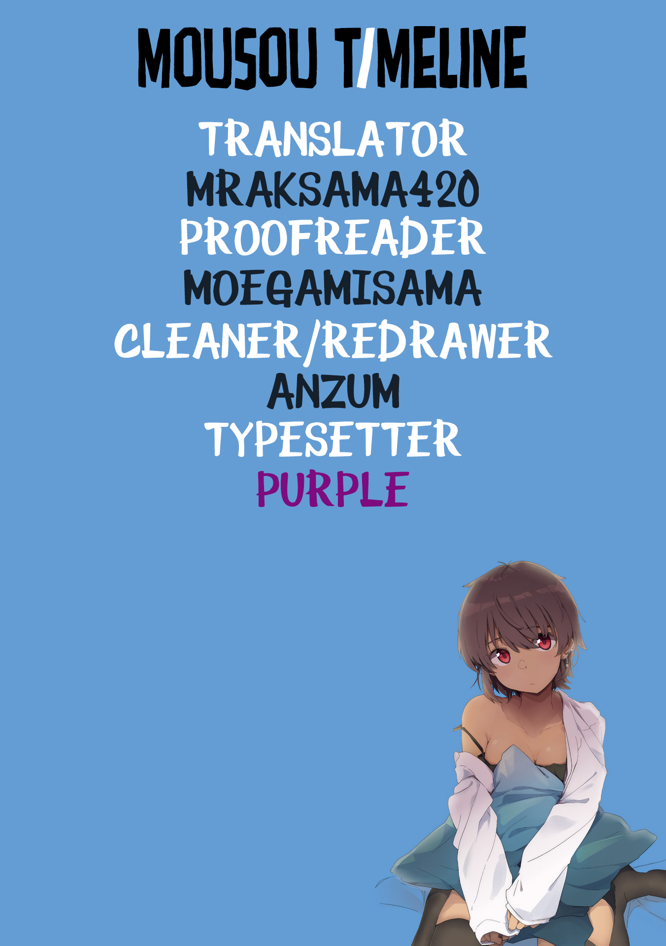 Mousou Timeline 第5页