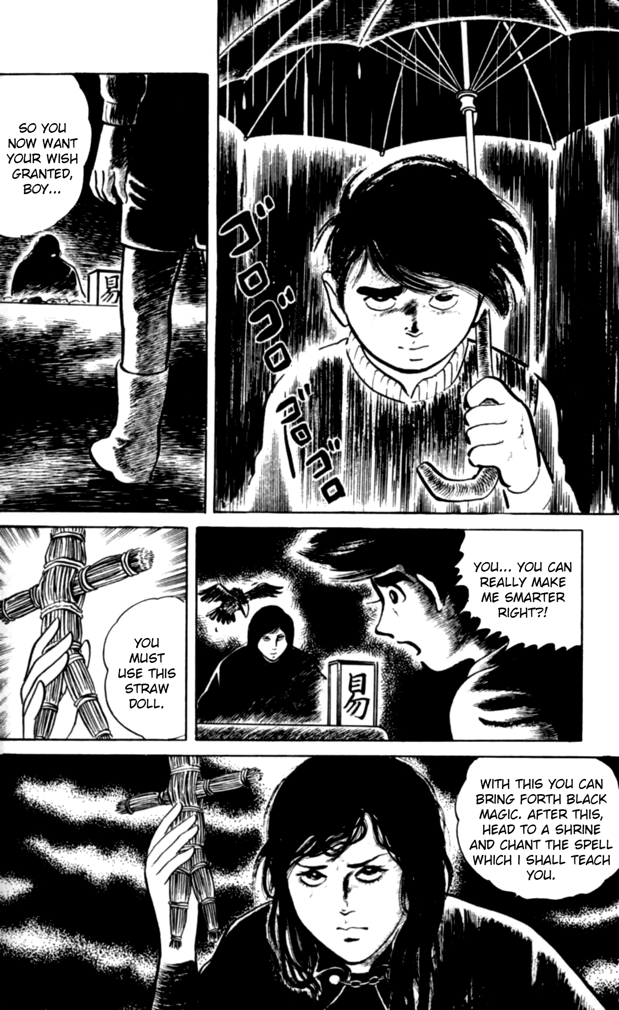 Eko Eko Azarak The Terror of Black Magic 第16页
