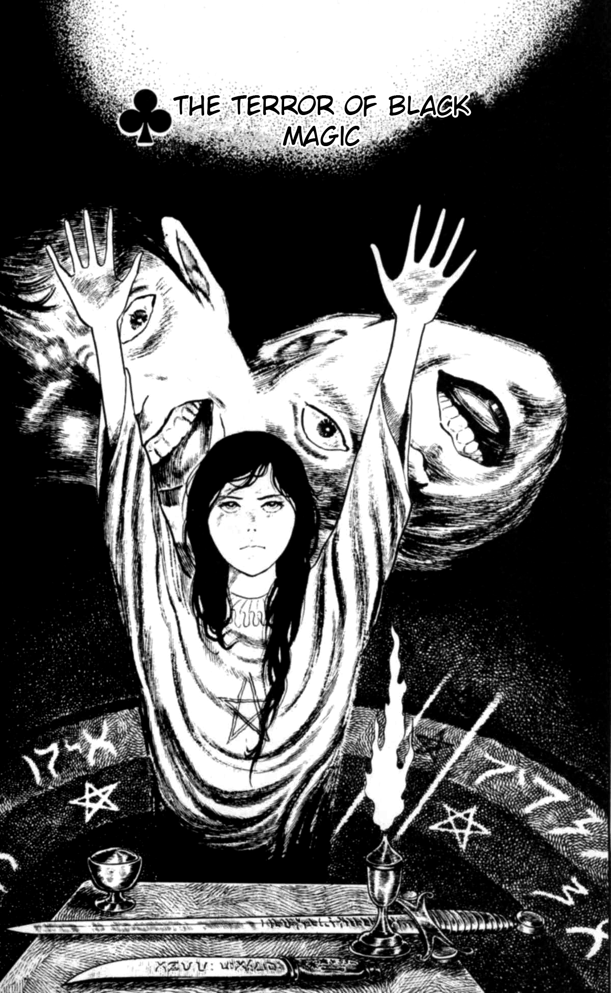 Eko Eko Azarak 第7页