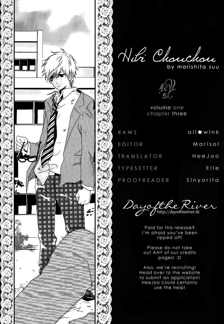 Like a Butterfly Vol. 1 Ch. 3 第2页