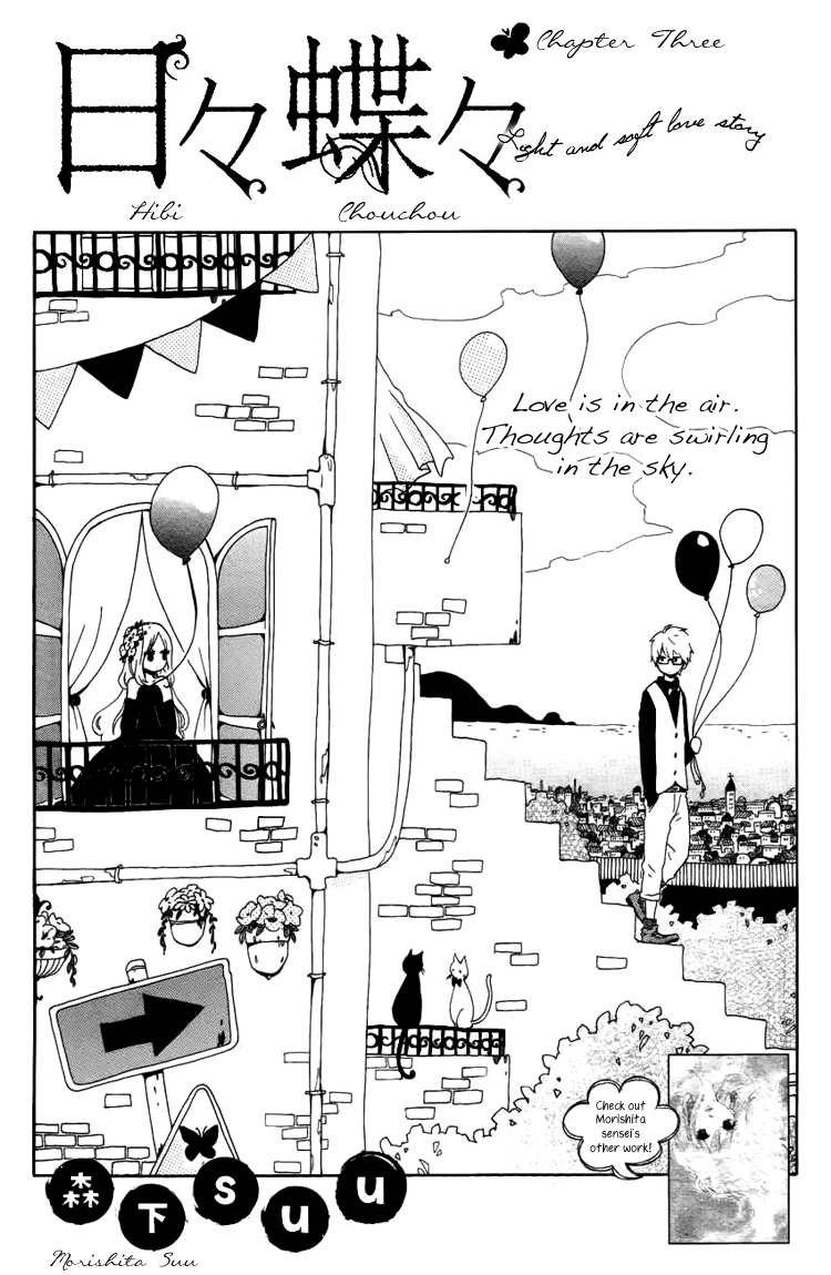 Like a Butterfly Vol. 1 Ch. 3 第4页