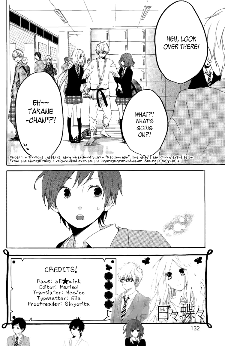 Like a Butterfly Vol. 1 Ch. 3 第5页