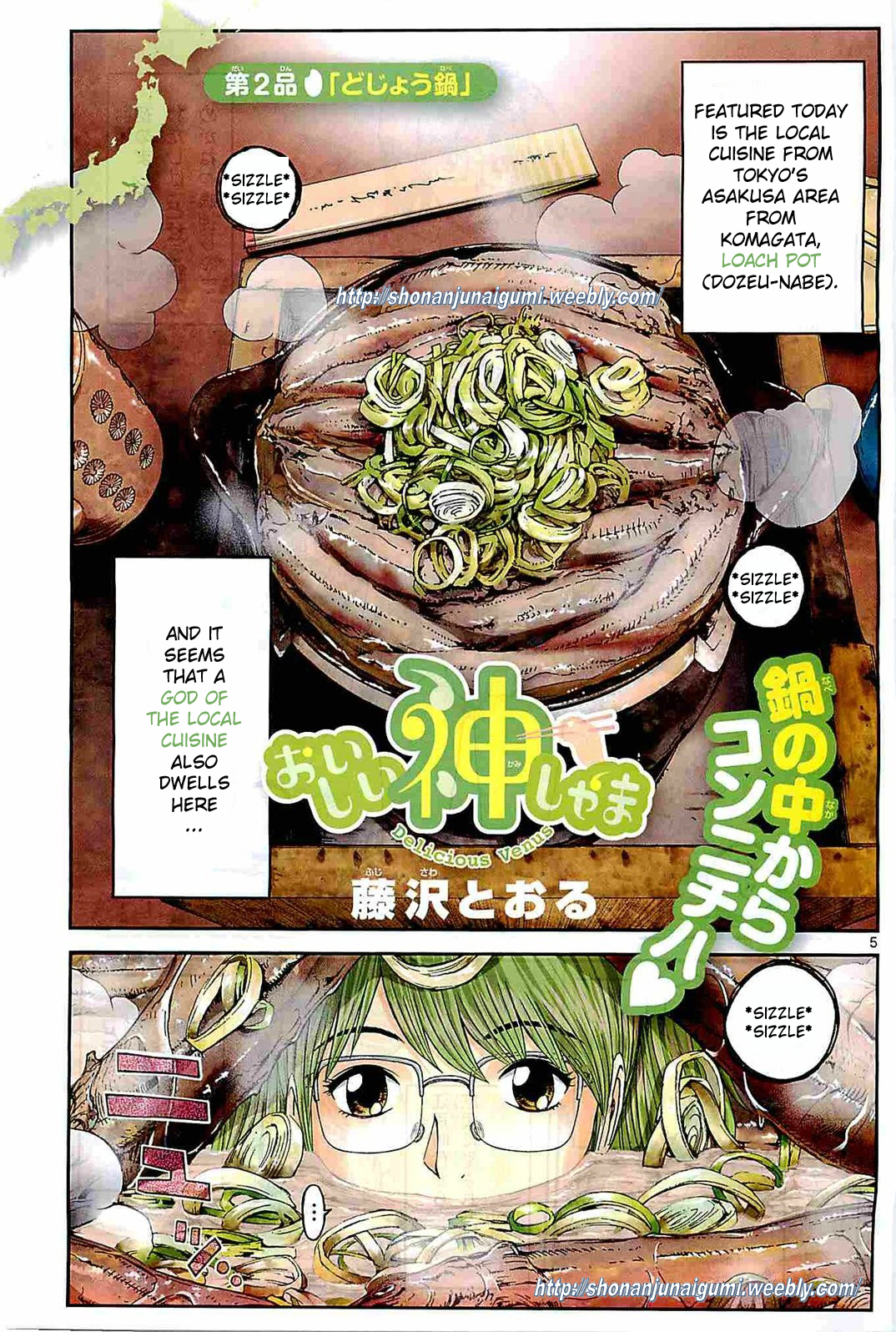 Delicious Venus 第6页