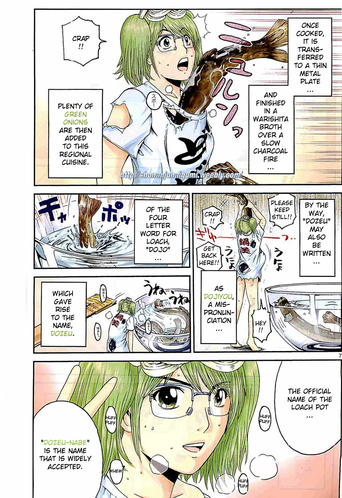 Delicious Venus 第8页
