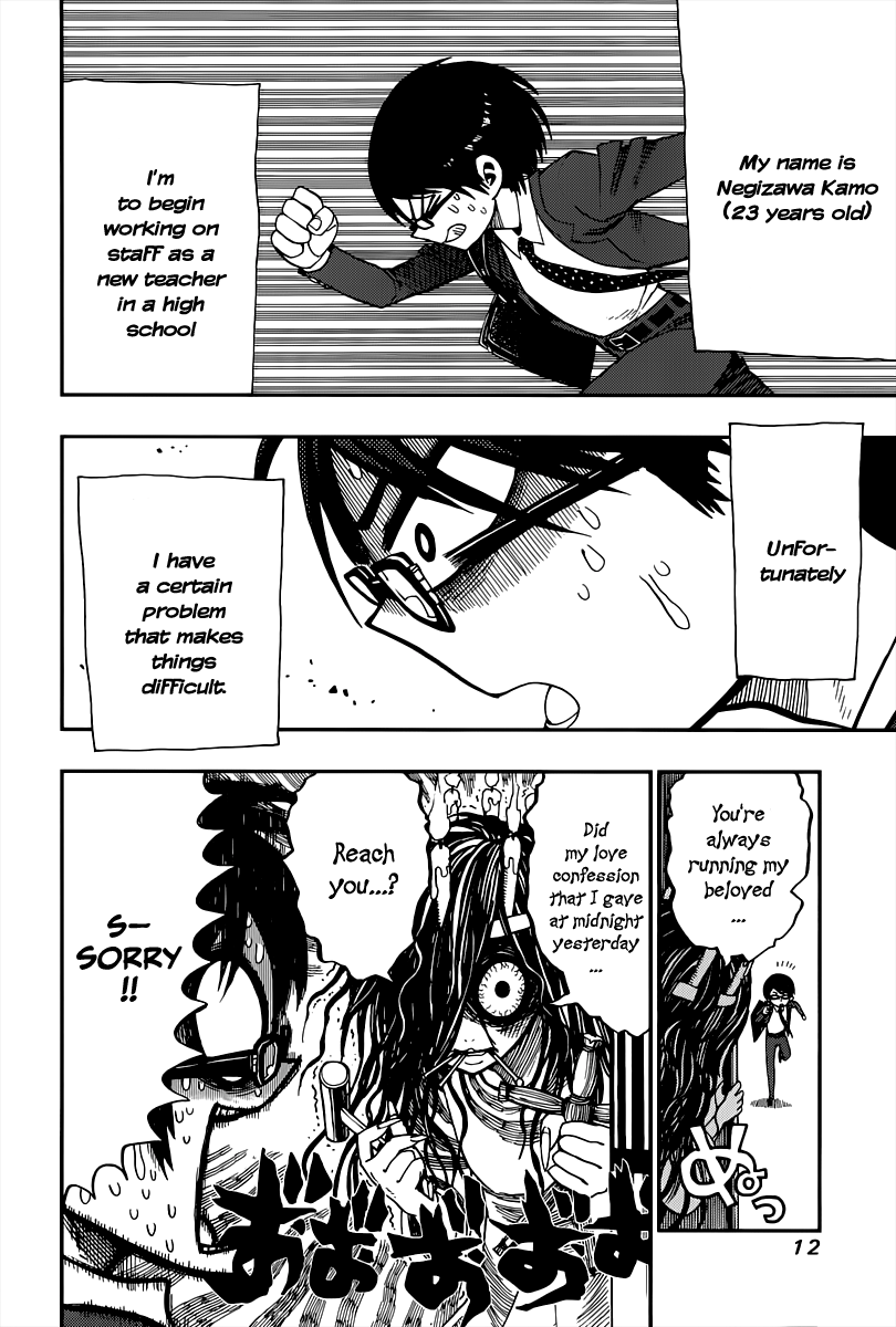 Nejimaki Kagyu Kagyu Jyuubee 第14页