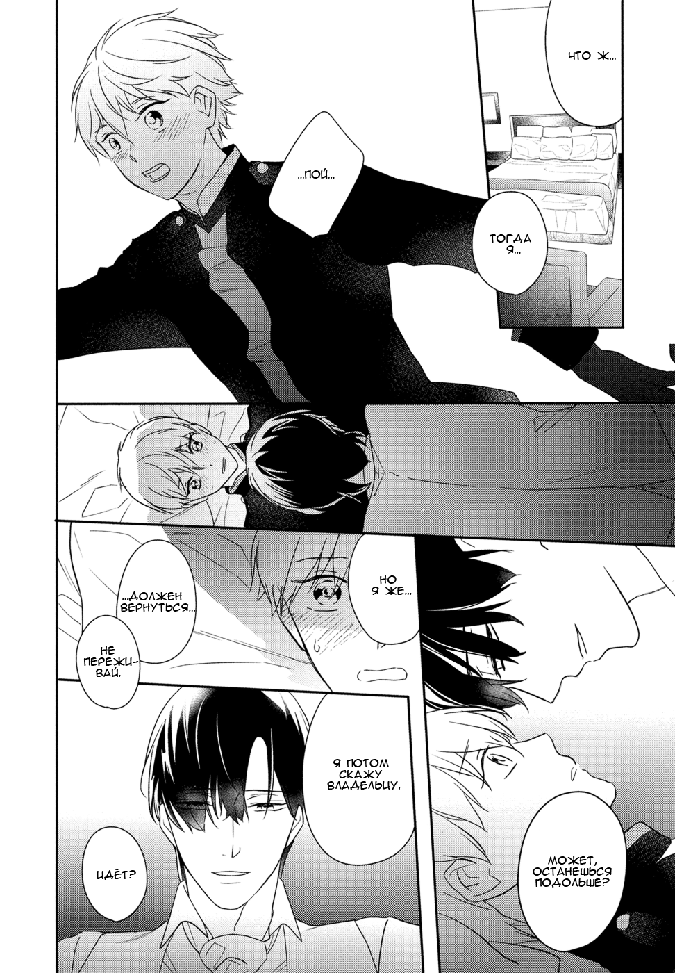 Kekkon Shite Kudasai! Vol. 1 Ch. 4 第11页