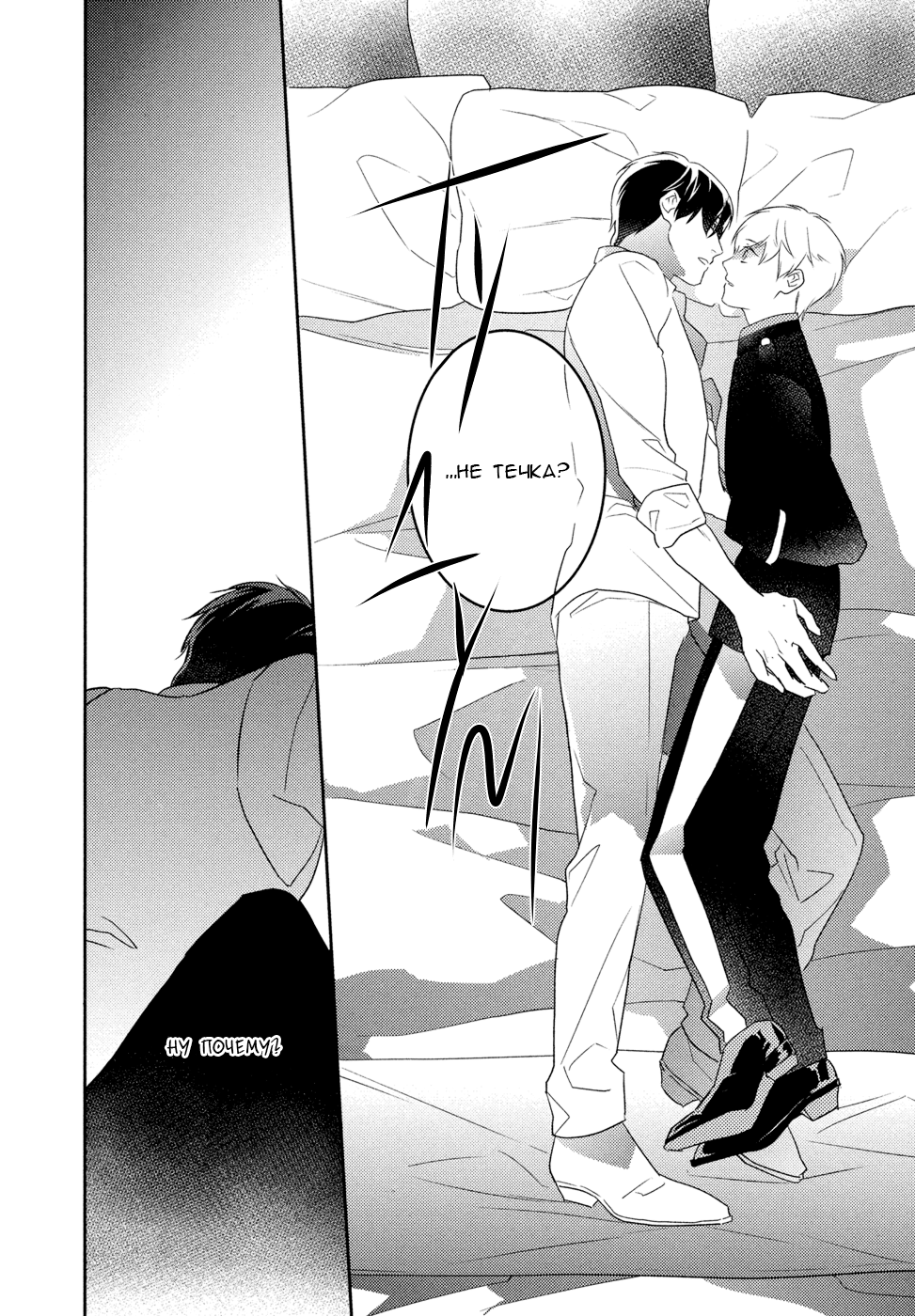 Kekkon Shite Kudasai! Vol. 1 Ch. 4 第13页