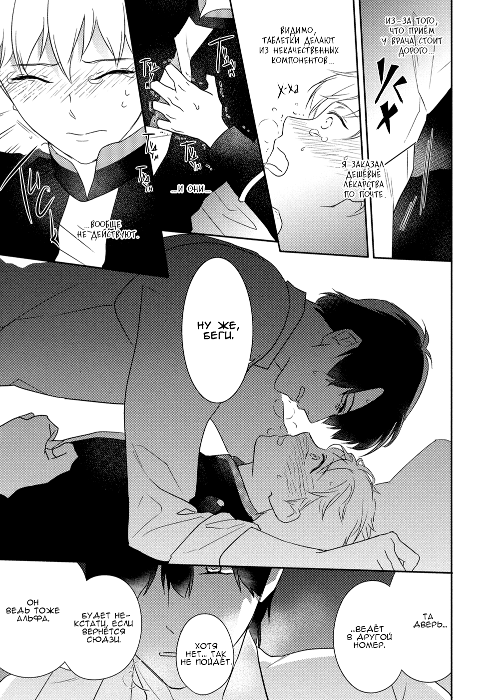 Kekkon Shite Kudasai! Vol. 1 Ch. 4 第14页