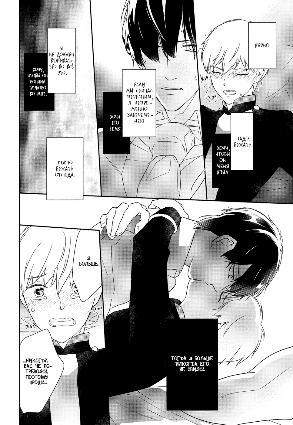 Kekkon Shite Kudasai! Vol. 1 Ch. 4 第15页