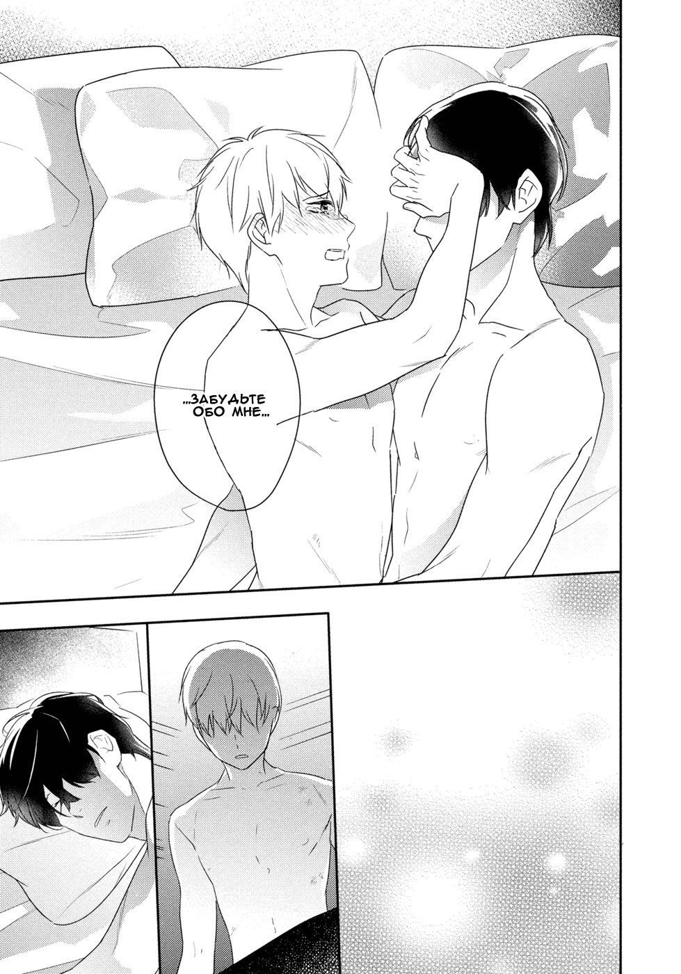 Kekkon Shite Kudasai! Vol. 1 Ch. 4 第20页