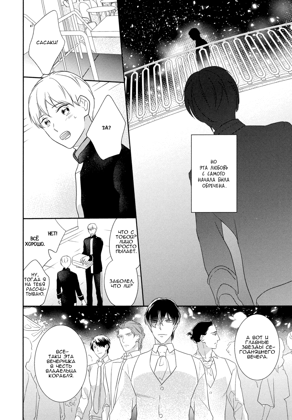 Kekkon Shite Kudasai! Vol. 1 Ch. 4 第3页