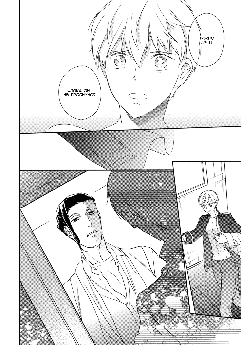 Kekkon Shite Kudasai! Vol. 1 Ch. 4 第21页