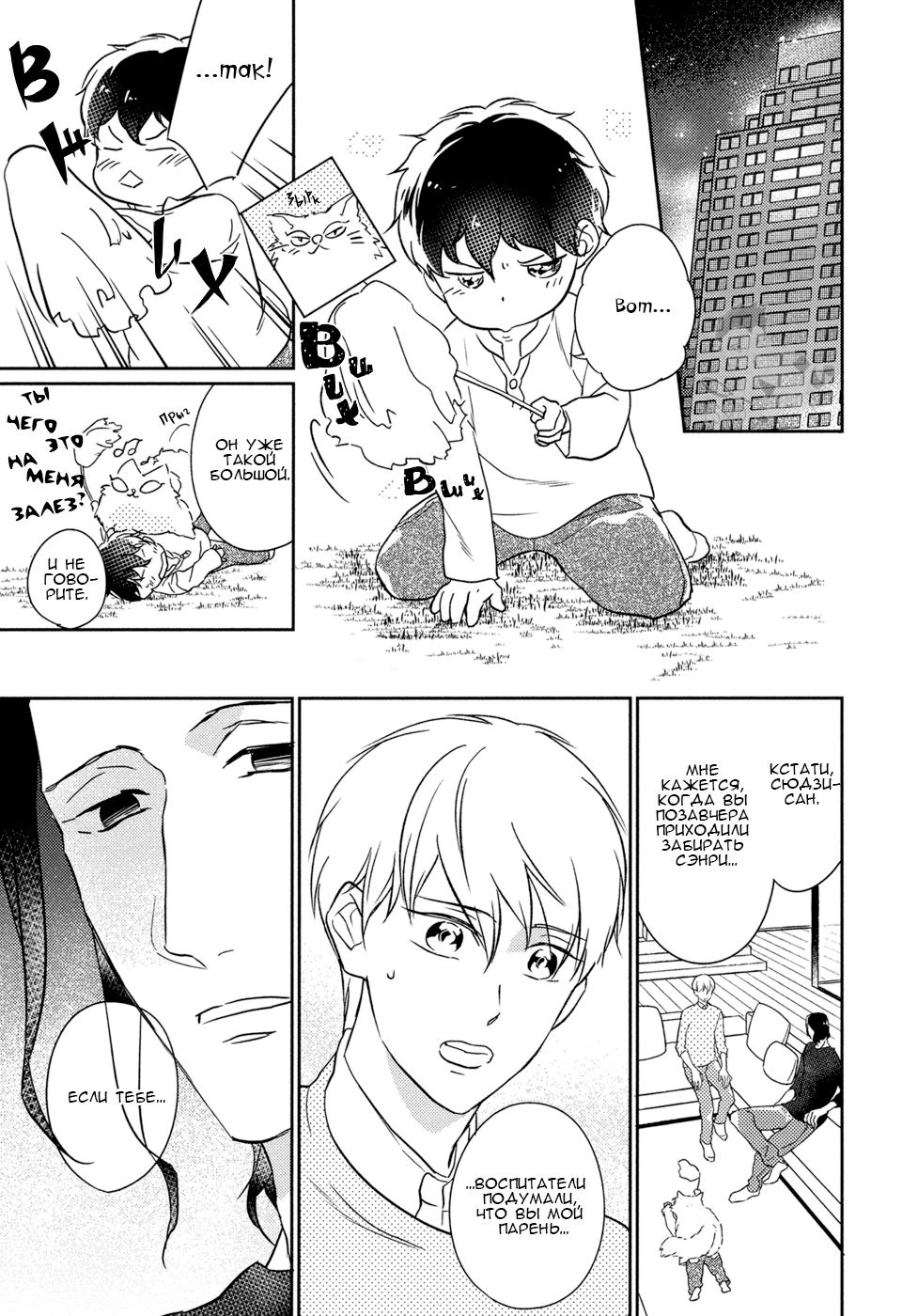 Kekkon Shite Kudasai! Vol. 1 Ch. 4 第22页