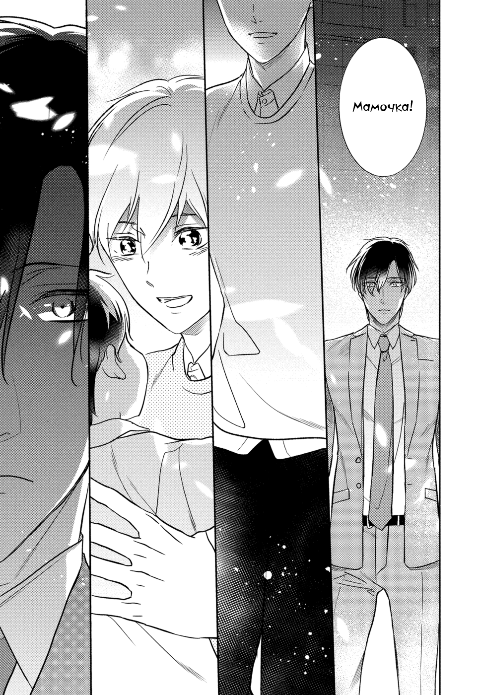 Kekkon Shite Kudasai! Vol. 1 Ch. 4 第28页