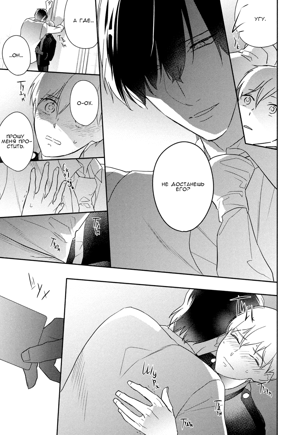 Kekkon Shite Kudasai! Vol. 1 Ch. 4 第10页