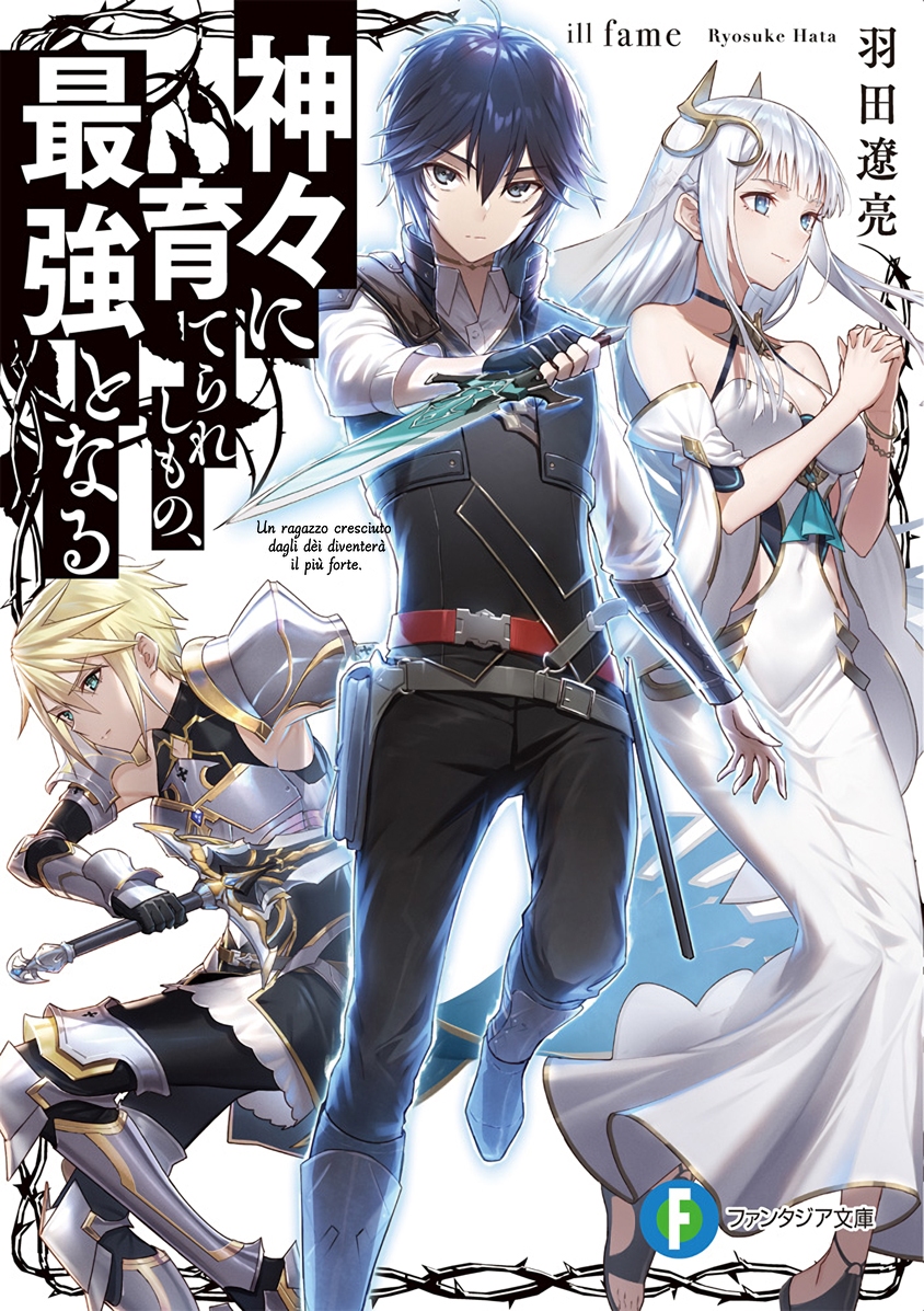 Kamigami ni Sodaterareshi Mono, Saikyou to Naru Vol. 1 Ch. 1.1 第2页