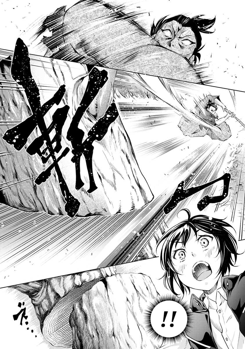 Kamigami ni Sodaterareshi Mono, Saikyou to Naru Vol. 1 Ch. 1.1 第22页