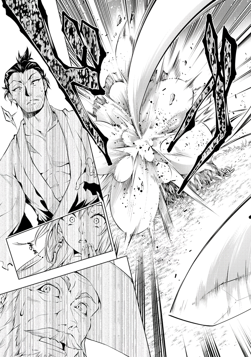 Kamigami ni Sodaterareshi Mono, Saikyou to Naru Vol. 1 Ch. 1.1 第26页