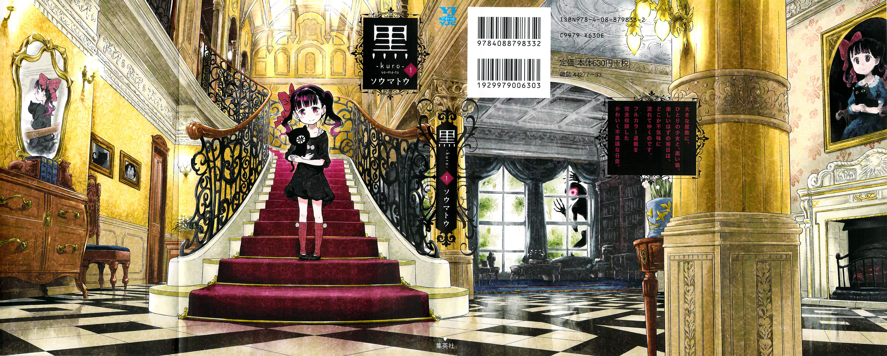 Kuro 1-18 第1页