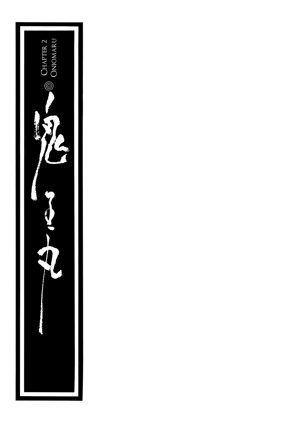 Beast of East Oniomaru 第3页