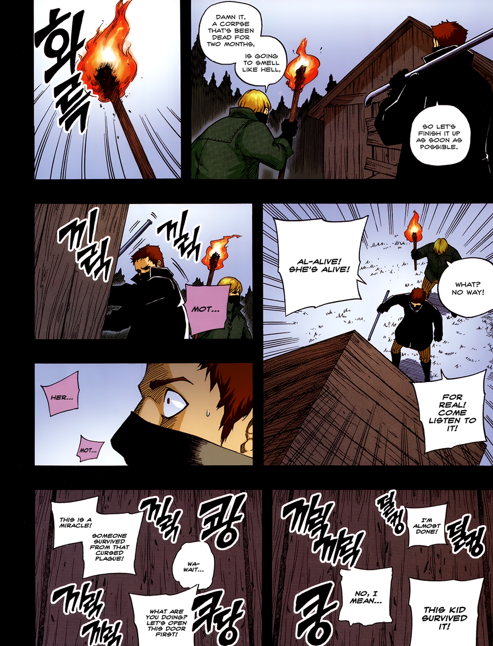Kingdom of Zombie 第6页