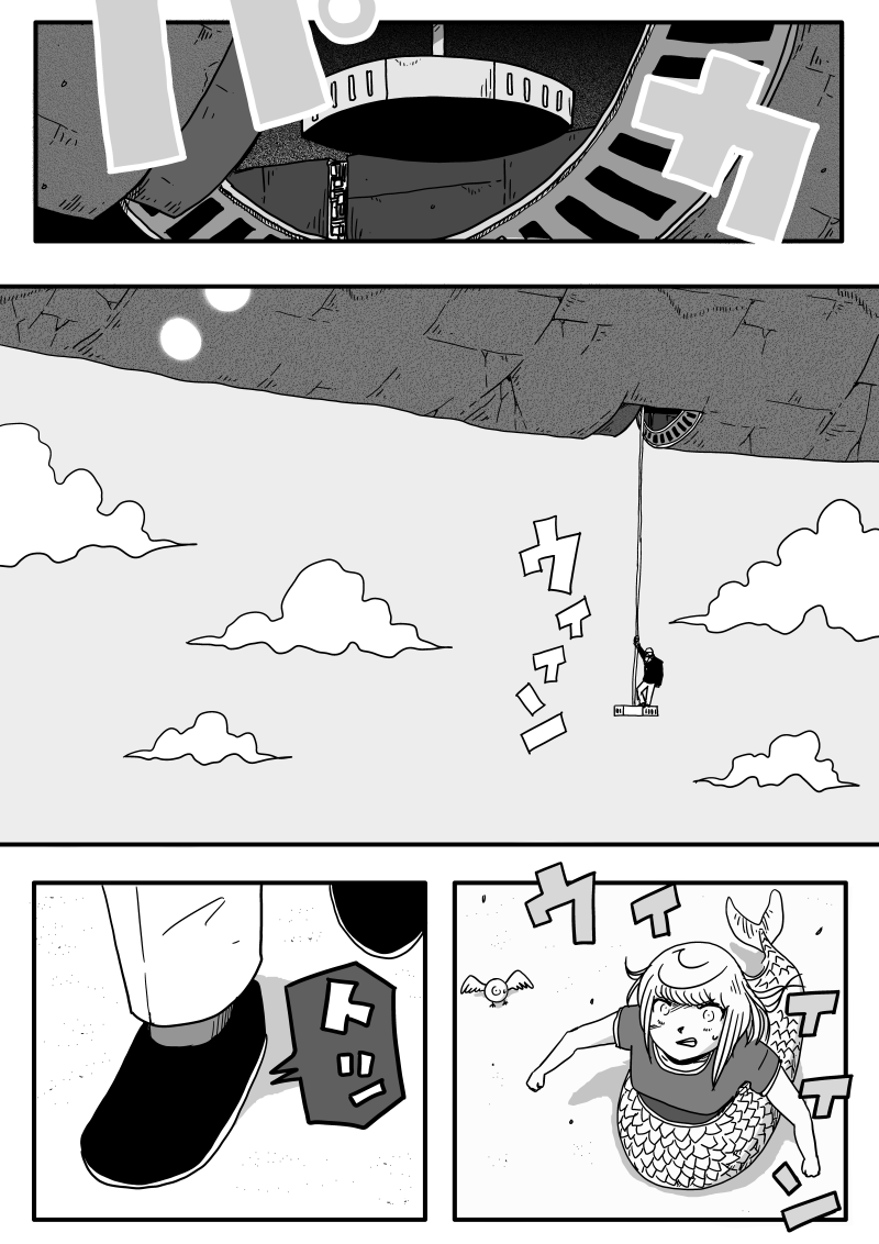 Migime to Ningyo Right Eye And Mermaid 第23页