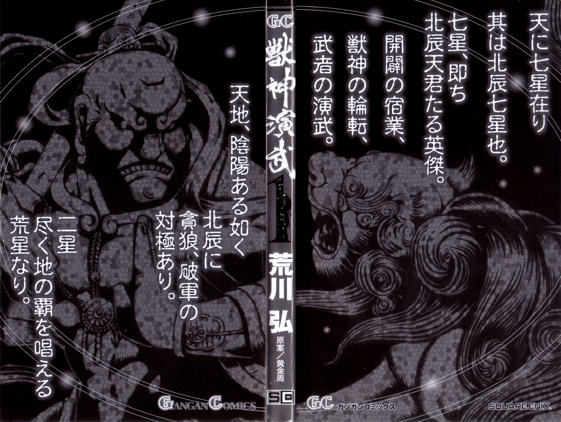 Hero Tales Ruge Hagun 第3页