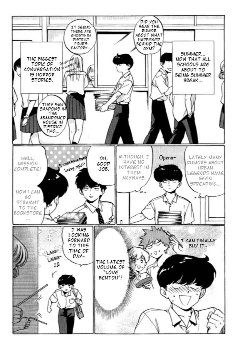 Motto Ganbare! Nakamura-kun!! Ch. 2 第4页
