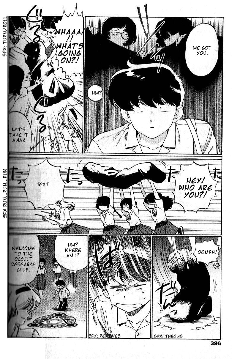 Motto Ganbare! Nakamura-kun!! Ch. 2 第5页