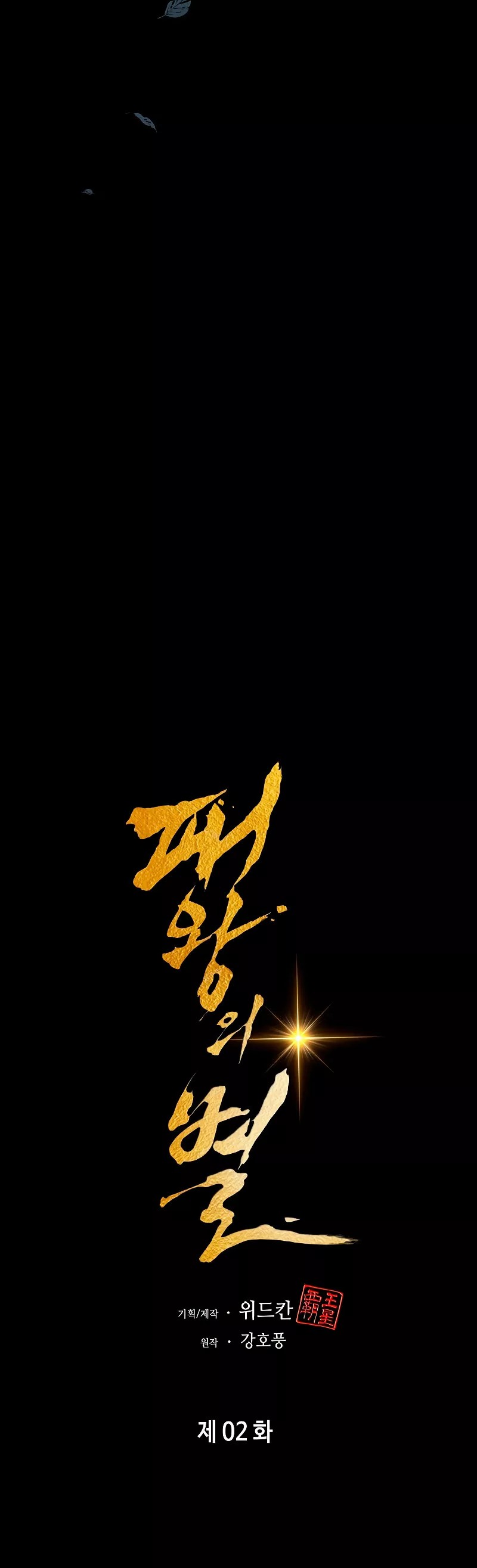 Star of the Overlord Ch. 2 第60页