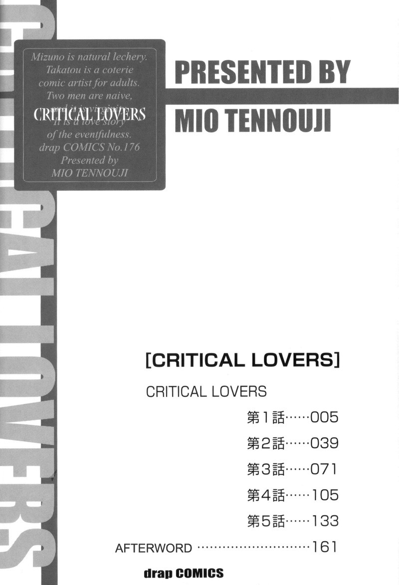 Critical Lovers Vol. 1 Ch. 5 第4页