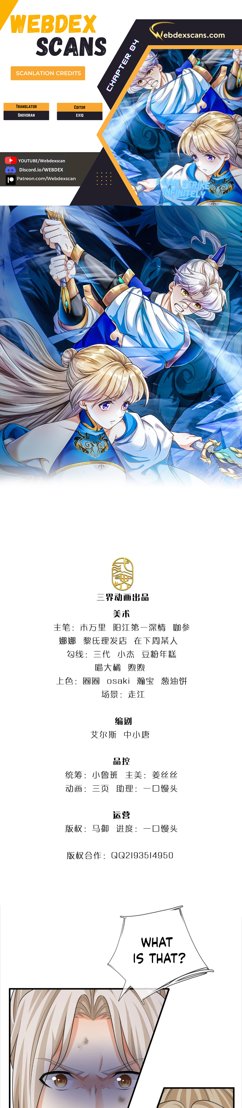 Wǒ Kěyǐ Wúxiàn Bàojī Ch. 4 第1页