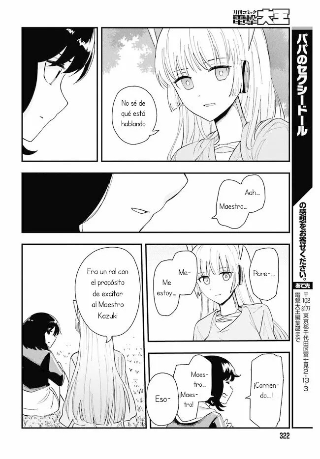 Daddy's Sexy Doll Vol. 1 Ch. 1 第33页