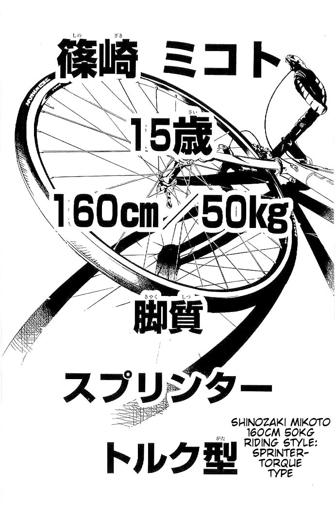 Over Drive Boy meets bicycle. 第40页