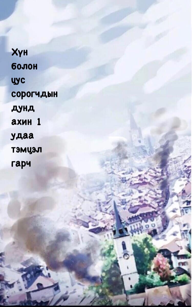 Sweet Bite Vol. 2 Ch. 1 第1页