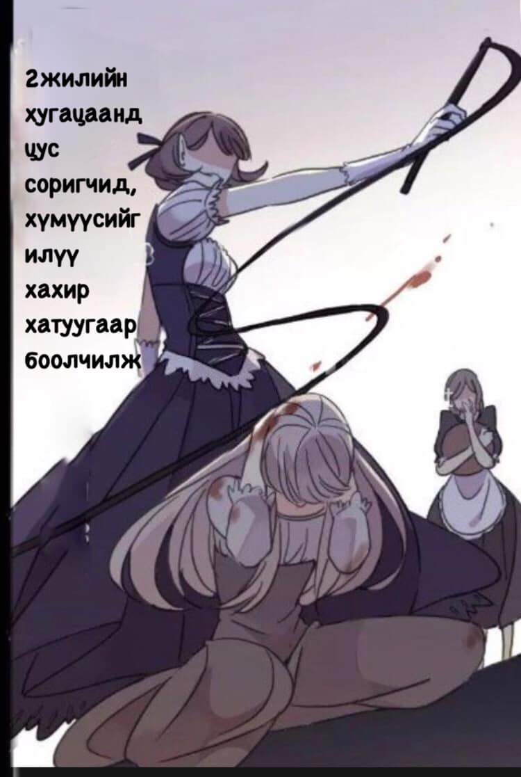 Sweet Bite Vol. 2 Ch. 1 第2页