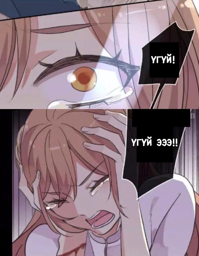 Sweet Bite Vol. 2 Ch. 1 第11页