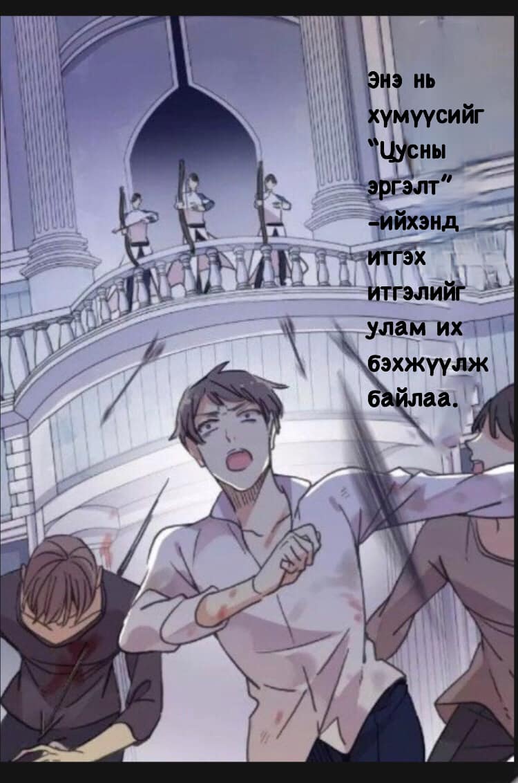 Sweet Bite Vol. 2 Ch. 1 第3页