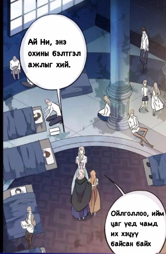 Sweet Bite Vol. 2 Ch. 1 第28页