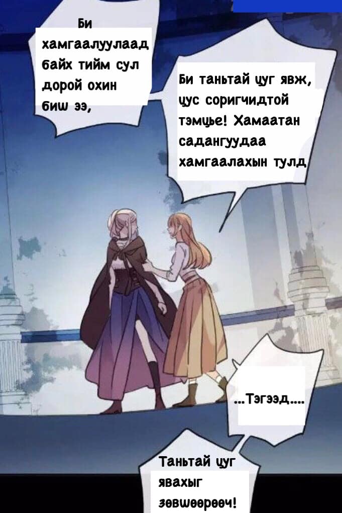 Sweet Bite Vol. 2 Ch. 1 第33页