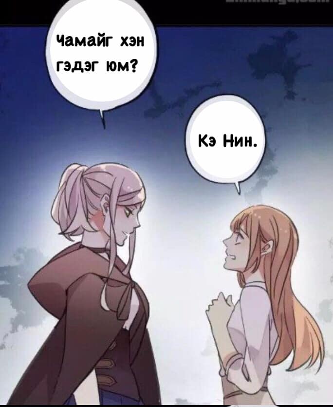 Sweet Bite Vol. 2 Ch. 1 第36页