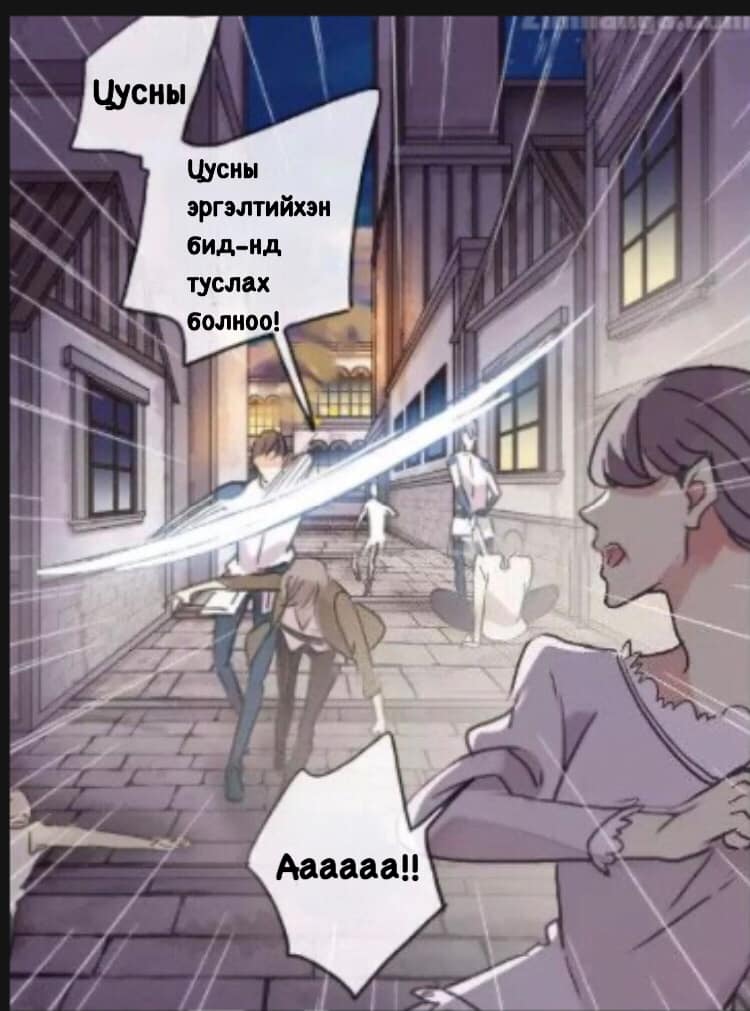 Sweet Bite Vol. 2 Ch. 1 第5页