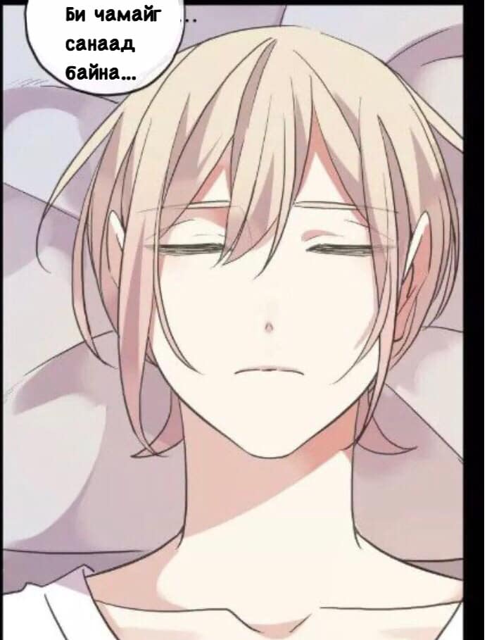 Sweet Bite Vol. 2 Ch. 1 第41页