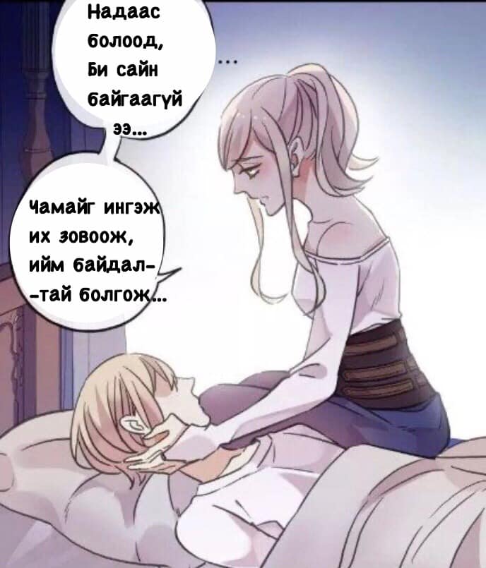 Sweet Bite Vol. 2 Ch. 1 第42页