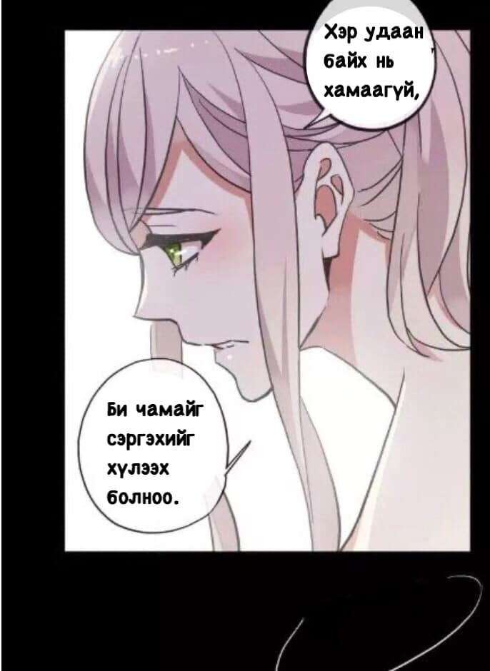 Sweet Bite Vol. 2 Ch. 1 第43页