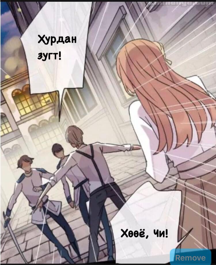 Sweet Bite Vol. 2 Ch. 1 第6页